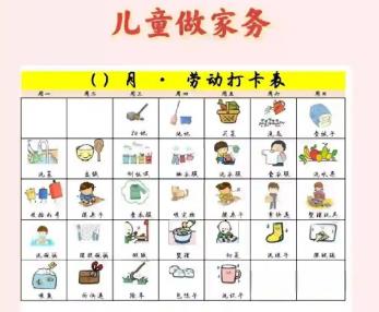 桂阳儿童做家务年龄对照表
