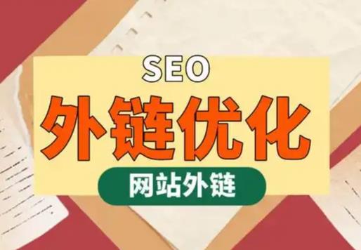 桂阳seo优化可以发布外链的网站资源平台